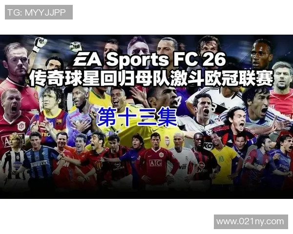 赫罗纳传奇谢幕欧冠黑马的荣耀与泪水交织的最后时刻